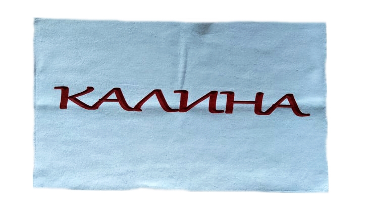 ХАВЛИЕНА КЪРПА 30-50см image 2